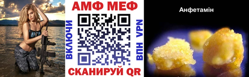 АМФ Premium  MEGA как войти  Зверево 