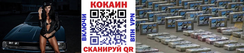COCAIN VHQ Зверево