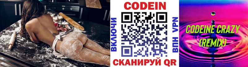 Кодеин напиток Lean (лин)  Зверево 